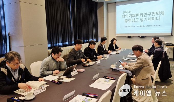 지역기후변화연구협의체 충청남도 정기세미나