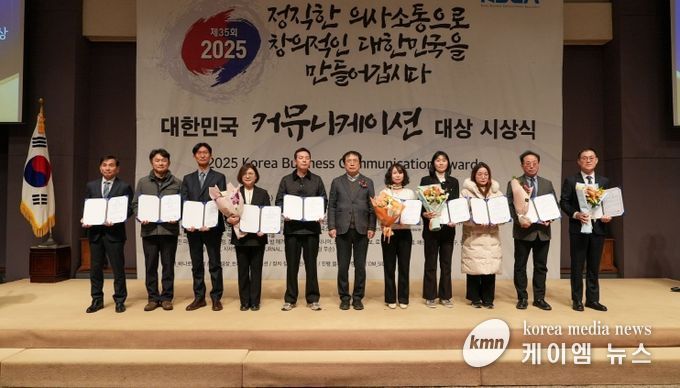 제35회 대한민국 커뮤니케이션 대상 시상식 수상자들 단체사진(왼쪽에서 첫 번째, 진흥원 유재락 기획조정부장)