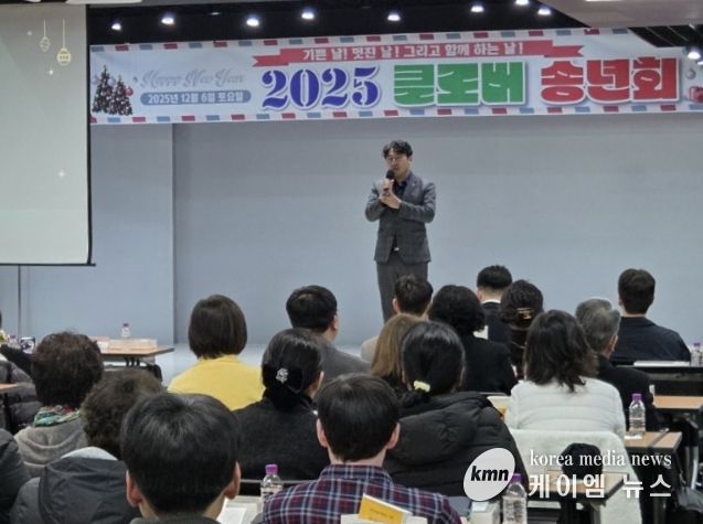 2025 클로버 송년회 참석