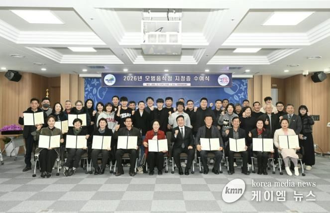 모범음식점 지정증 수여식 기념촬영