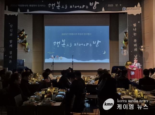 시흥시노인종합복지관, 자원봉사자ㆍ후원자에 감사 전하는 행사로 나눔 의미 되새겨