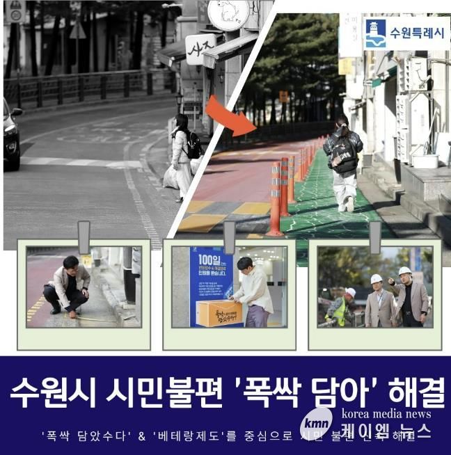 안전한 보행로가 생긴 영일초등학교 앞.