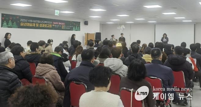 수원시성인정신건강복지센터가 성과보고회를 열고 있다.