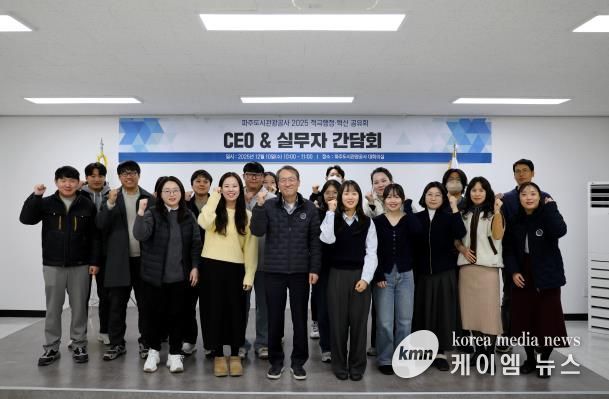 CEO&실무자 간담회에 참가한 직원들과 기관장의 단체사진