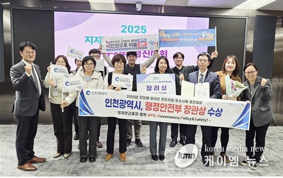 일자리 분야 주요 평가 4개 연속 수상