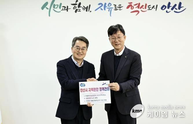 이민근 안산시장(오른쪽)이 11일 안산시청에서 경기도지사(왼쪽)에게 안산시 지역현안 정책을 건의하고 있다.