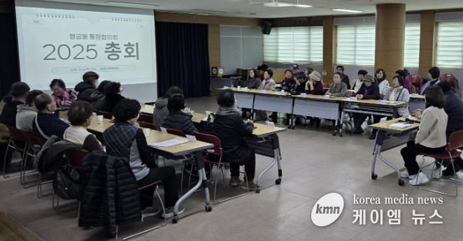 수원시 팔달구 행궁동,‘2025년 행궁동 통장협의회 총회’개최...김예성 회장 연임