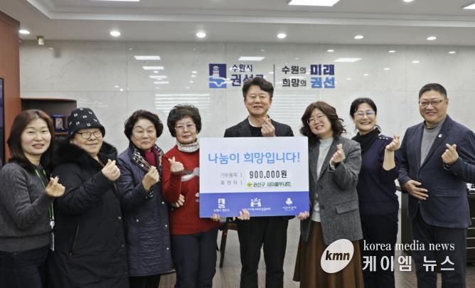 수원시 권선구 새마을부녀회, ‘불우이웃 돕기 기부금 전달식 개최'