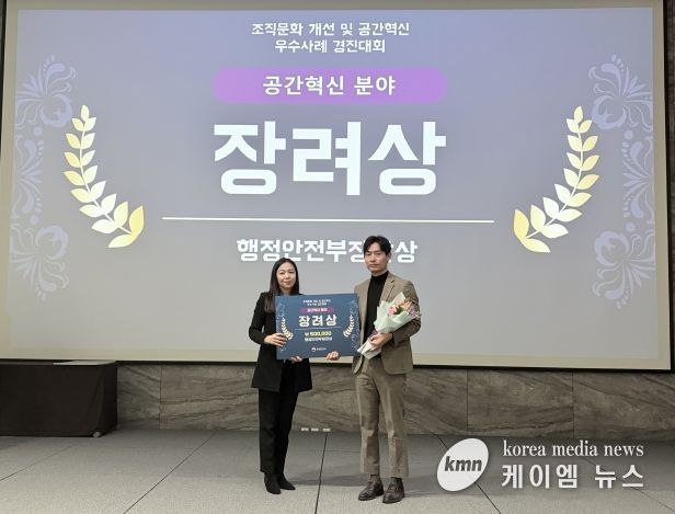 경진대회 수상 모습(왼쪽부터) 행정안전부 행정제도과 강민지 과장, 인천관광공사 상상플랫폼시설팀 이태율 과장