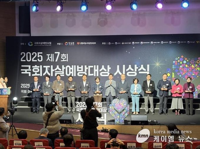 의정부시, 3년 연속 국회자살예방대상 우수 지자체상 수상