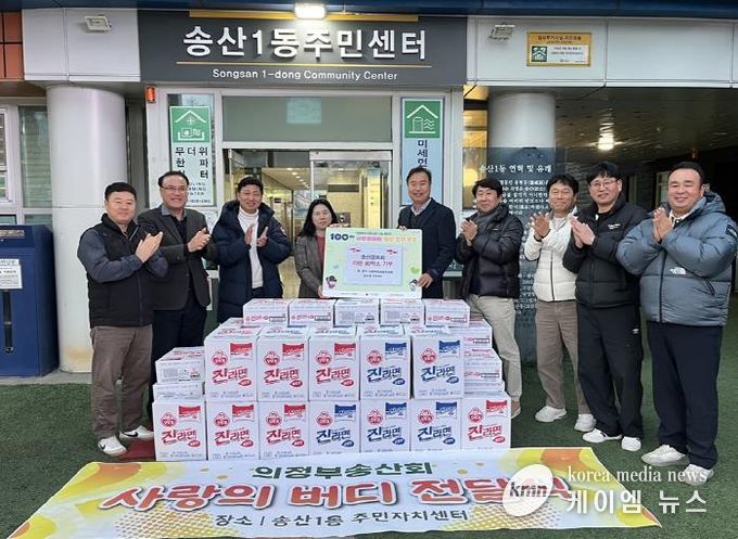 의정부시 송산1동, 송산골프회 취약가정 지원 위해 라면 80상자 전달