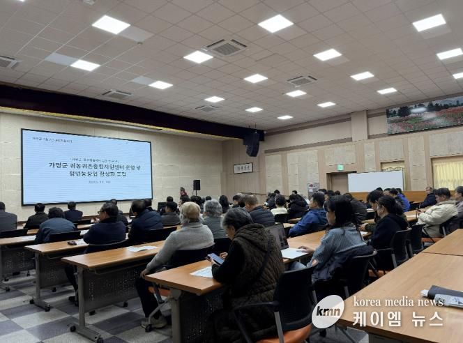 가평지역 귀농·귀촌·청년창업 활성화 포럼 열려