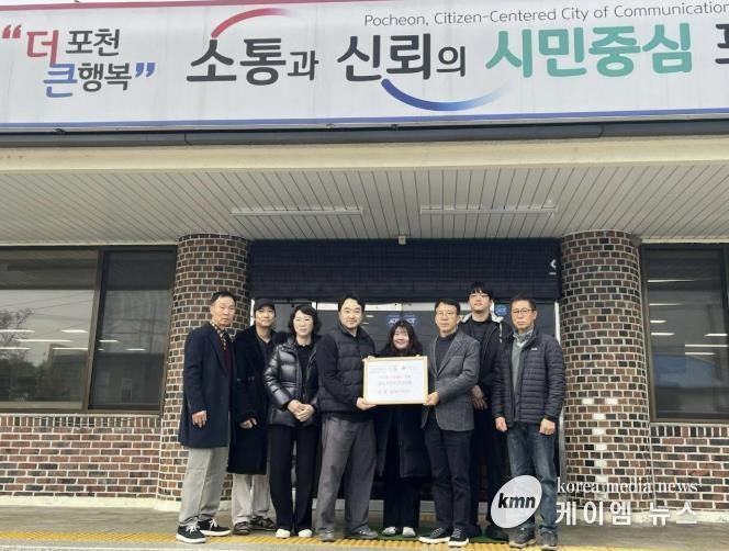 포천 갈비1987, 이동면 취약계층 위한 지정기탁금 400만 원 전달