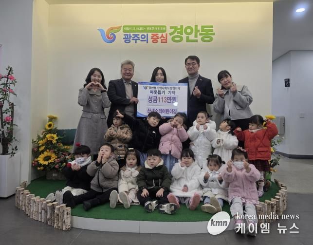 산새소리어린이집, 바자회 수익금 113만 8천 원 광주시 경안동 지보체에 기탁