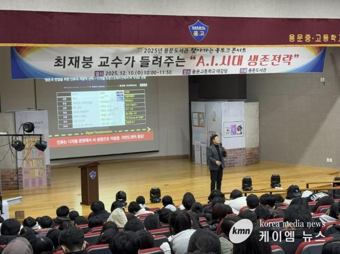 최재붕 교수가 들려주는 찾아가는 북토크 콘서트 행사 사진