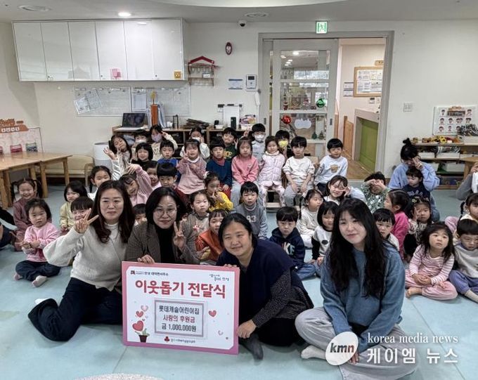 아이들의 작은 손에서 피어난 큰 나눔… 롯데캐슬어린이집 100만 원 기부