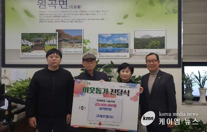 따뜻한 나눔 실천: (주)고려포장, 안성시 이웃돕기 성금 3백만 원 전달