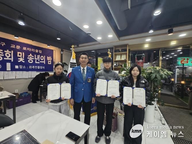 국제3600지구 교문로타리클럽, 구리시 교문1동에 장학금 전달