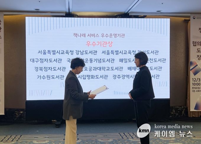 부천시 해밀도서관, ‘책나래 서비스’ 우수 운영도서관 선정