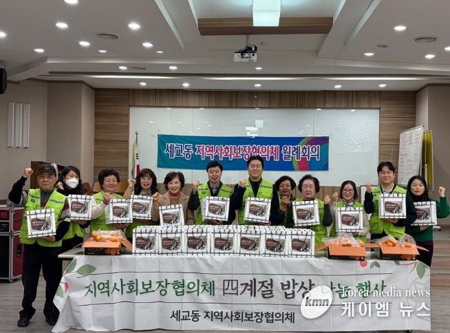 세교동 지역사회보장협의체, ‘따뜻한 겨울나기를 위한 계절밥상’ 행사 가져