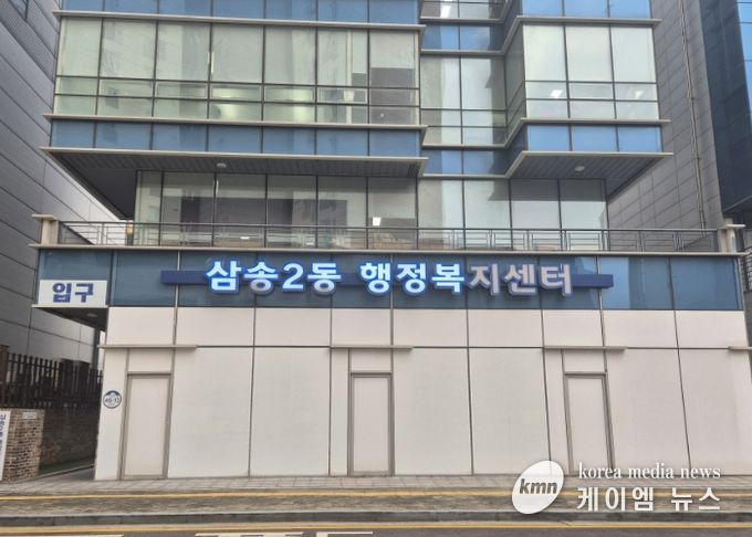 고양시 삼송2동 통장협의회, 이웃사랑 후원금 기탁