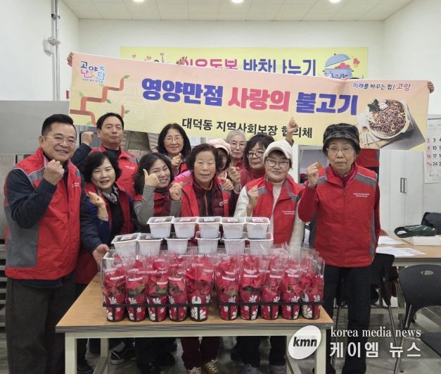 고양시 대덕동, 어르신께 ‘사랑의 불고기’ 전달