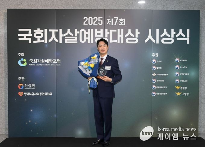 동두천시의회 권영기 의원, ‘국회자살예방포럼상’수상