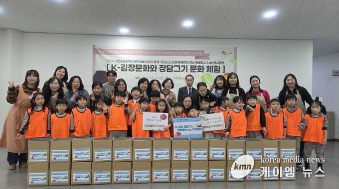 호키즈팜(HO-KIDS FARM) 어린이봉사단이 12일 지역사회에 나눔할 김장 김치를 직접 만들고 기념촬영을 하고 있다