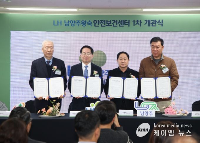 (왼쪽부터) 백헌기 대한산업보건협회장, 이상조 LH 스마트건설안전본부장, 주광덕 시장, 장진혁 남양주한양병원장