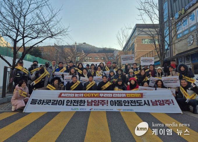 남양주시 진접읍, 민·관·경·학이 함께하는 어린이 등굣길 안전 캠페인 성료