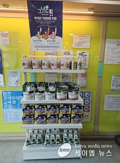 인천시, 식생활 취약계층에 먹거리 기본보장 시범 운영