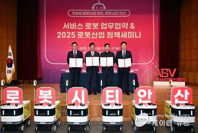 2025 안산시 로봇산업 정책세미나에서 배달로봇 일개미가 로봇시티안산 퍼포먼스를 선보이고 있다.(2025.11.10)