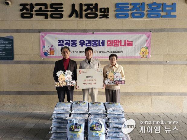 용연가든, 백미 후원으로 장곡동에 건강한 먹거리 지원