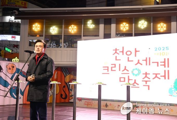 김태흠 지사, 13일 ‘제10회 천안 세계 크리스마스 축제’ 참석