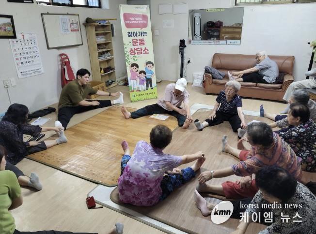 건강취약계층 노인 대상 ‘찾아가는 운동상담소’