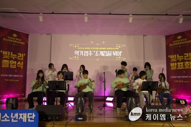 파주시청소년수련관, '제15회 방과후아카데미 졸업식' 성황리 종료