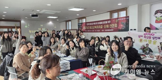 안산시청소년상담복지센터, 학교밖청소년지원센터, 남녀단기청소년쉼터 종사자들이 12일 안산시행복예절관에서 ‘2025년 청소년복지시설 및 단체 연찬회’를 진행하고 있다.