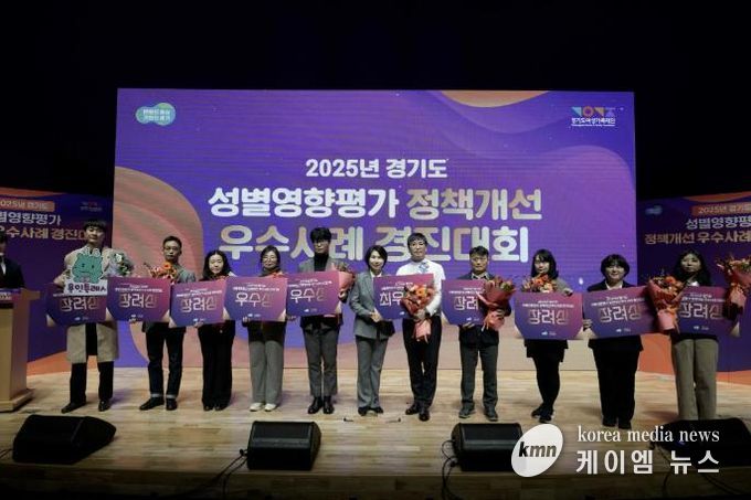 양주시, 경기도 성별영향평가 우수사례 경진대회 장려상 수상