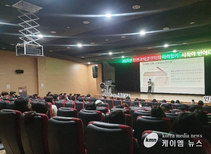 인천과학경진대회 따라잡기