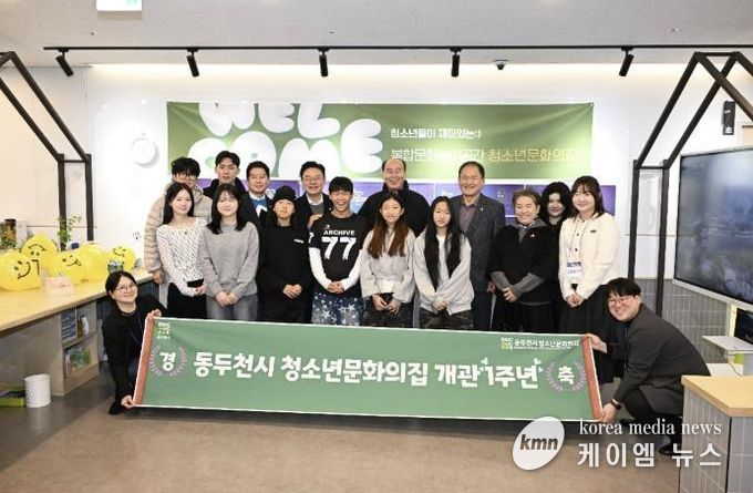 동두천시 청소년문화의집 개관 1주년 기념 ‘FLY-UP 드론 페스티벌’ 운영