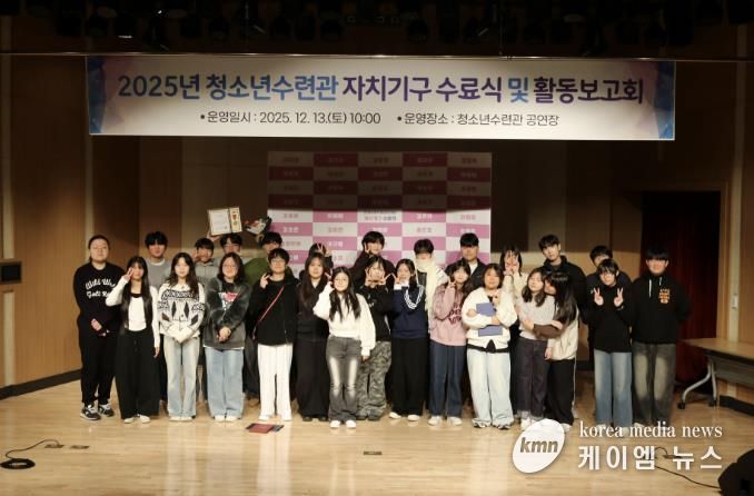 2025년 동두천시청소년수련관 자치기구 수료식 및 활동 보고회 성료