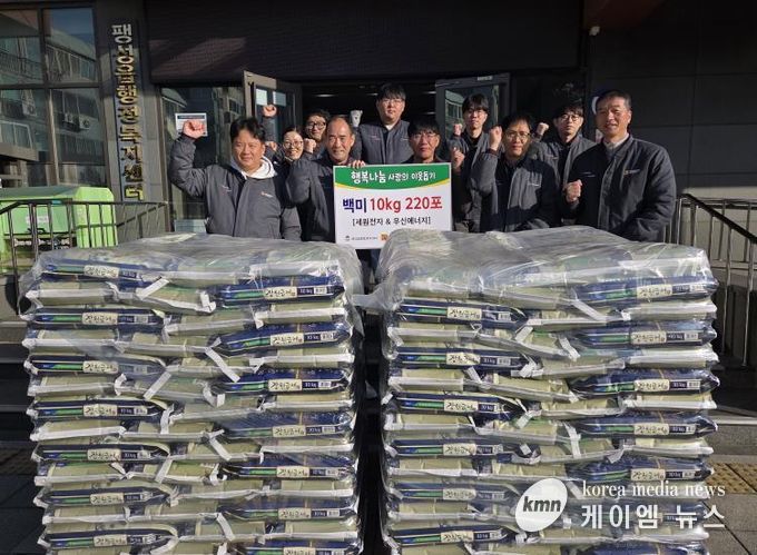 평택시 ㈜세원전자와 우신에너지㈜, 백미 220포 기부