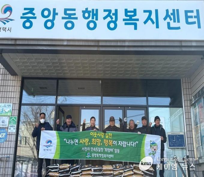평택시 서정리 민속5일장 '희망해' 회원, 백미 기부로 이웃사랑 실천