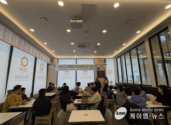 광주시, ‘2025 드림스타트 졸업 축하 행사’ 개최