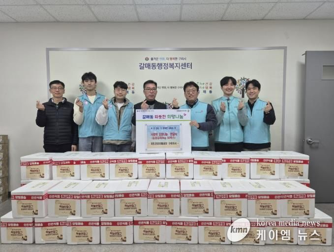 국민건강보험공단 구리지사, 갈매동 주민을 위한 '사랑의 김장나눔'