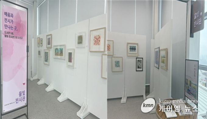 양평도서관 5층 휴게 공간, ‘물빛전시관’으로 새롭게 탈바꿈