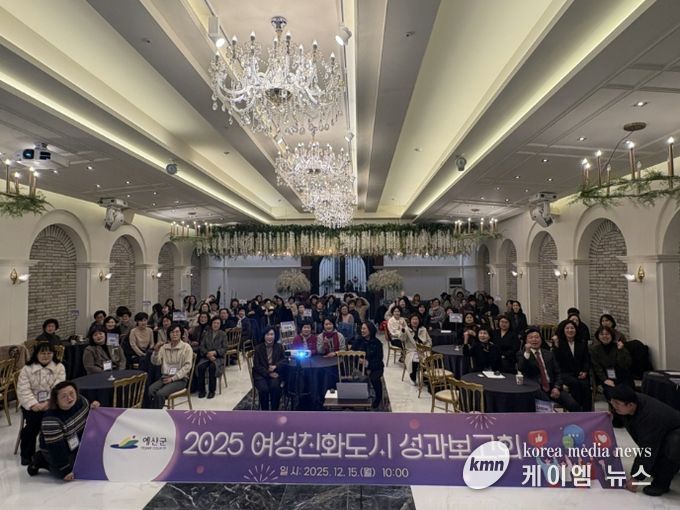 여성친화도시 성과보고회