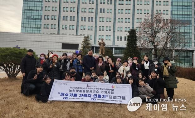 동두천시·인덕대학교, 장수기원 가락지 만들기 프로그램 진행