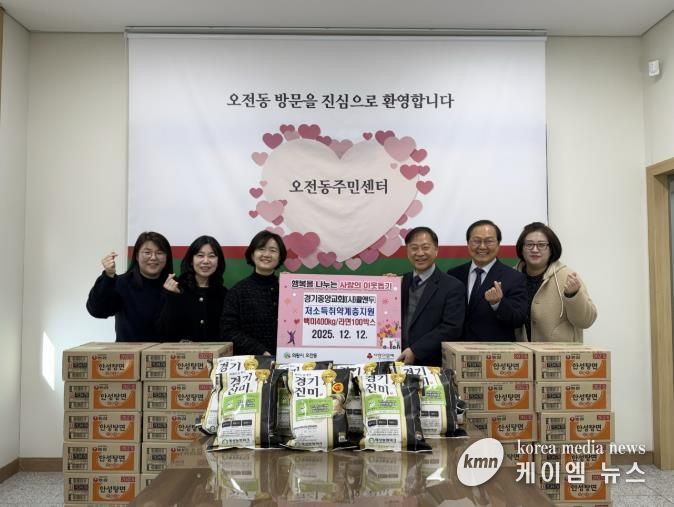 경기중앙교회((사)콜앤두) 라면 100박스·쌀 400kg 의왕시 오전동주민센터에 기탁