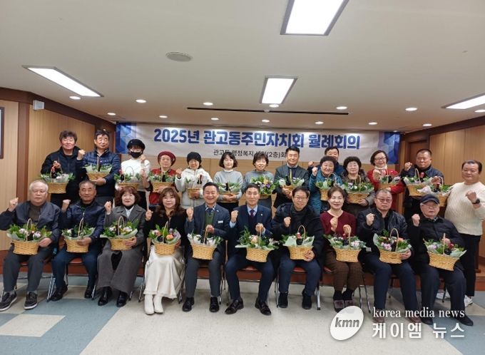 관고동 주민자치회, 역량강화 프로그램으로 새로운 도약을 위한 전환점 마련